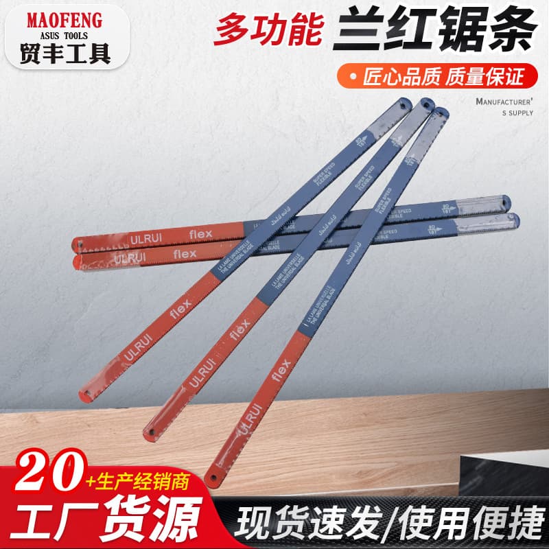 Manufacturer's stock of flexible, unbreakable narrow hand steel saw blades for wholesale.