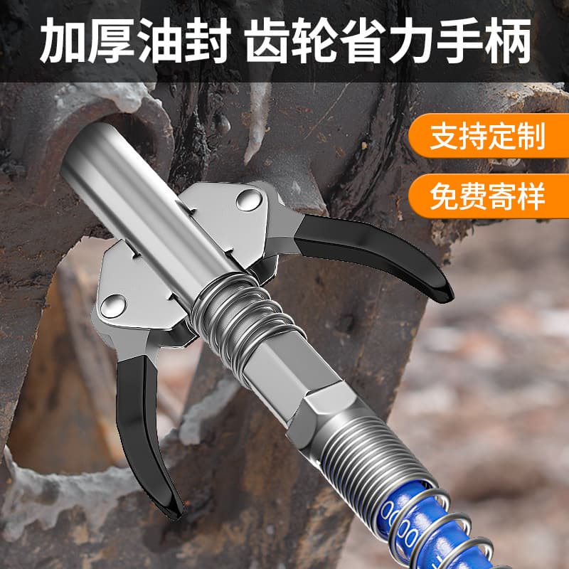 Dulan Grease Gun Nozzle Head Lock Pliers Type New High-Pressure Grease Nipple Self-Locking Oil Filling Nozzle Manual Grease Machine Accessories Universal