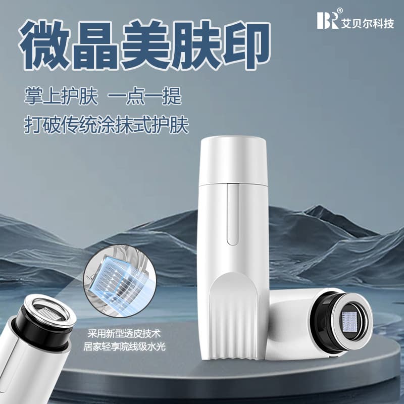 Portable Home Use Nano Microcrystalline Skin Beauty Stamp MTS Mesotherapy Hydrating Freeze-dried Powder Essence Import Head Brightening