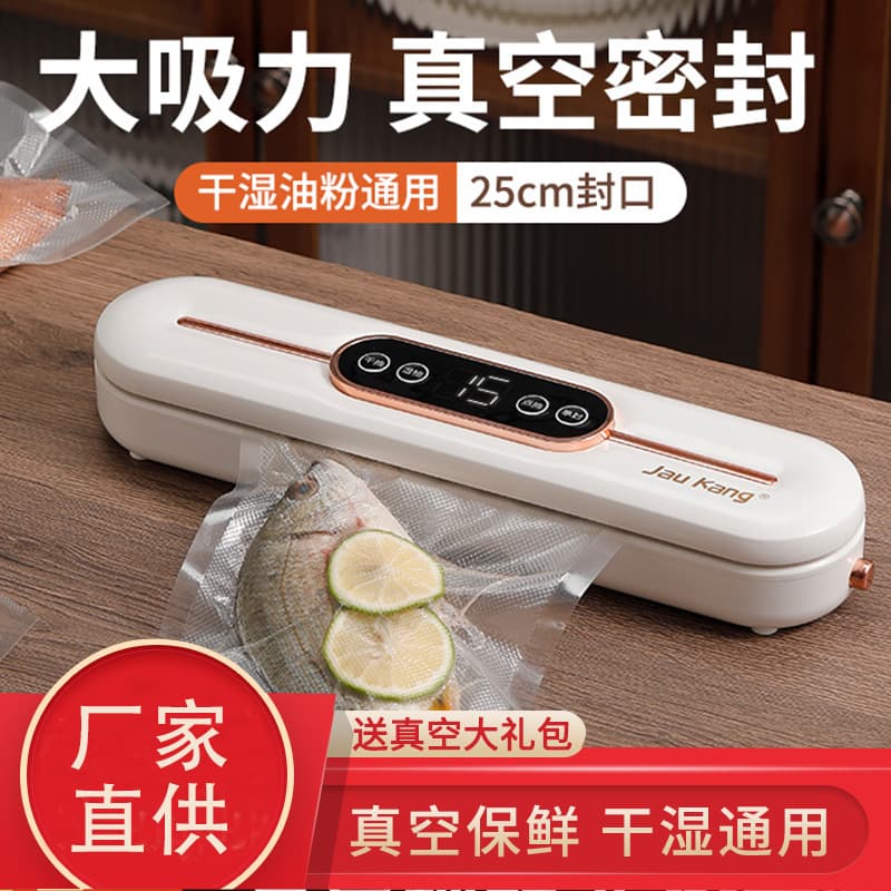 Vacuum Sealer Machine Home Small Automatic Food Sealer Fresh Keeping Vacuum Packaging Machine