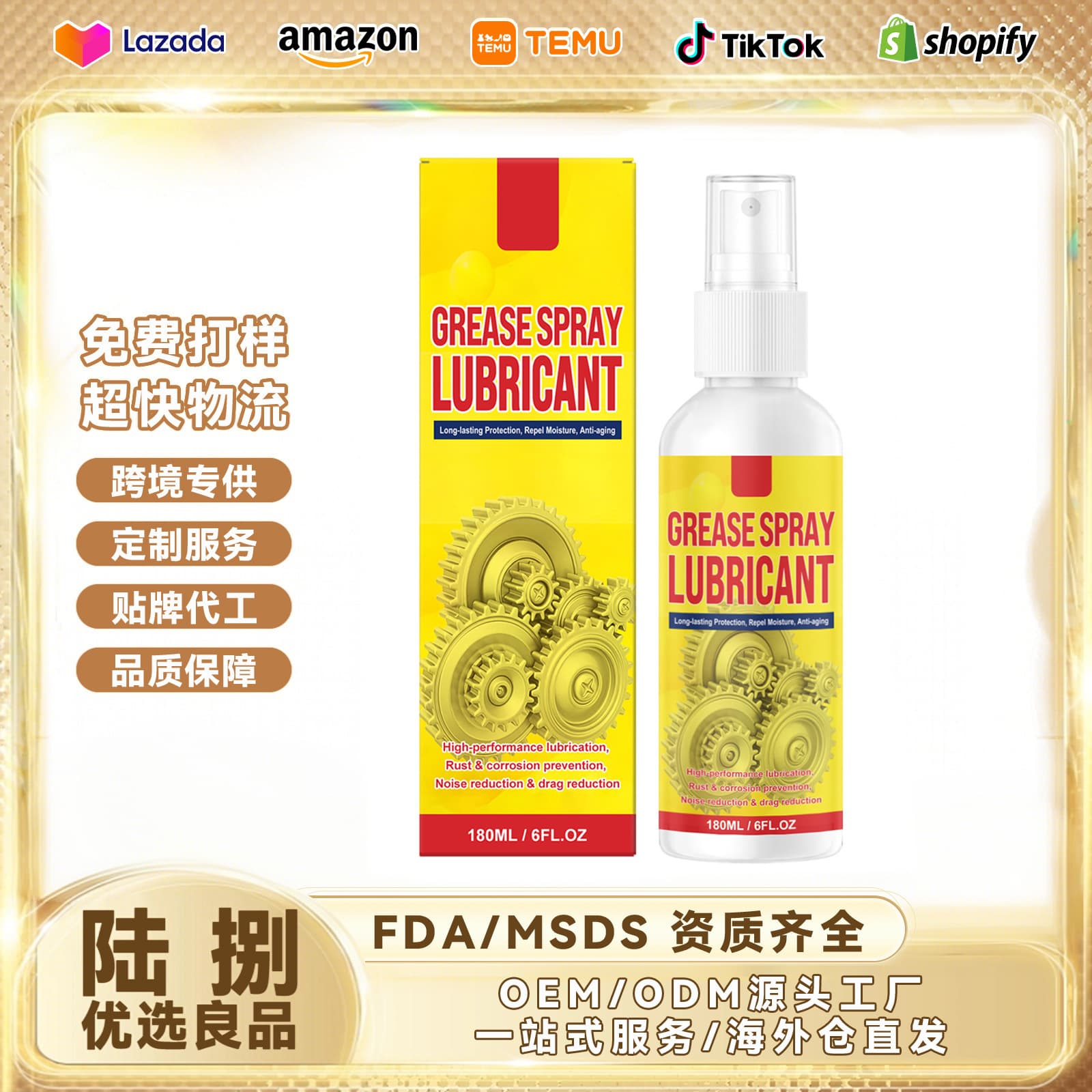 Cross-border best-selling same style rust removal and lubricating spray, cleaning, care, metal lubrication, noise reduction and smooth automotive hardware