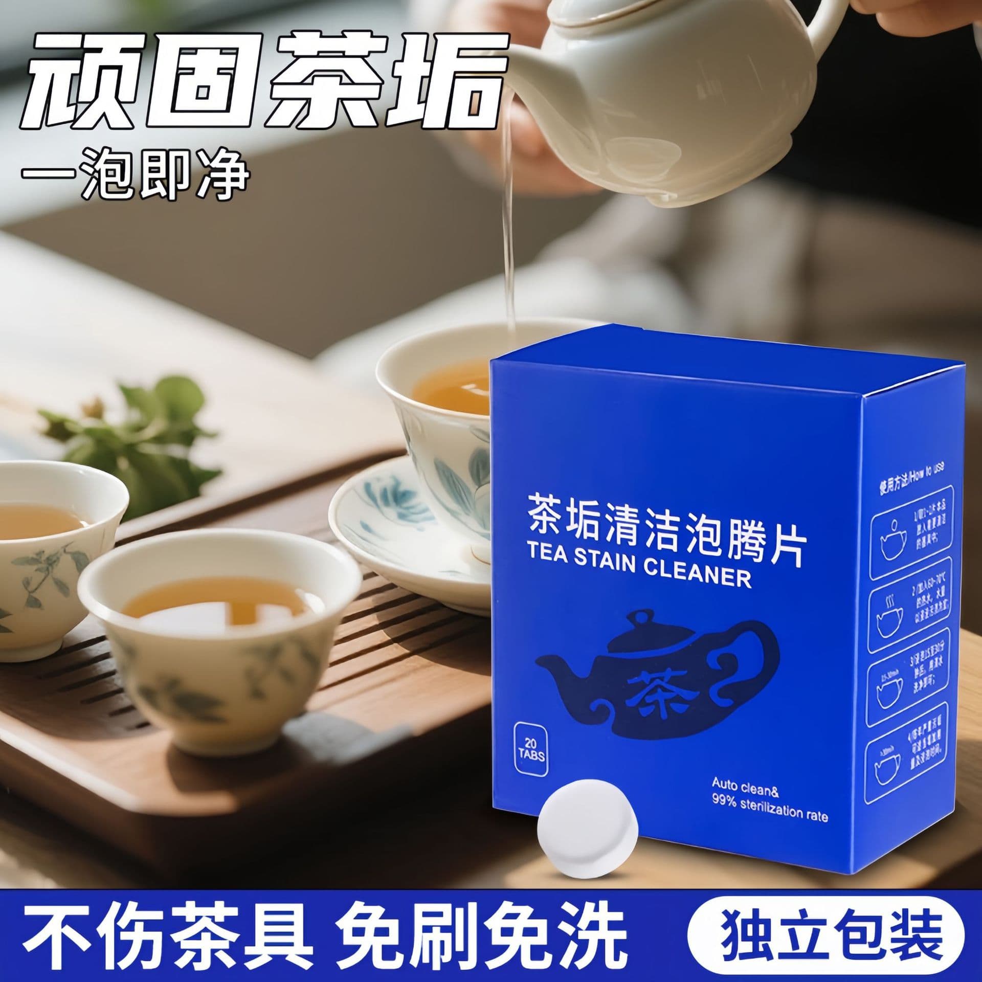 Tea Stain Cleaning Effervescent Tablets with Oxygen-Active Formula for Cups and Tea Sets