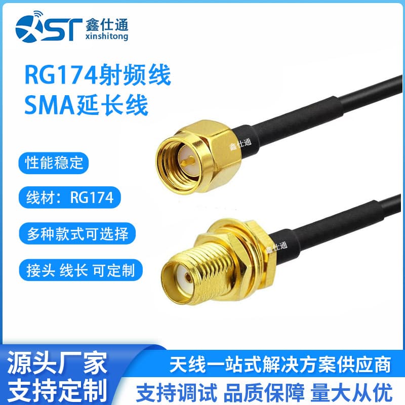 Antenna Extension Cable RG174 RF Cable 58 Cable/RG316 SMA Male to Female Extension Connector