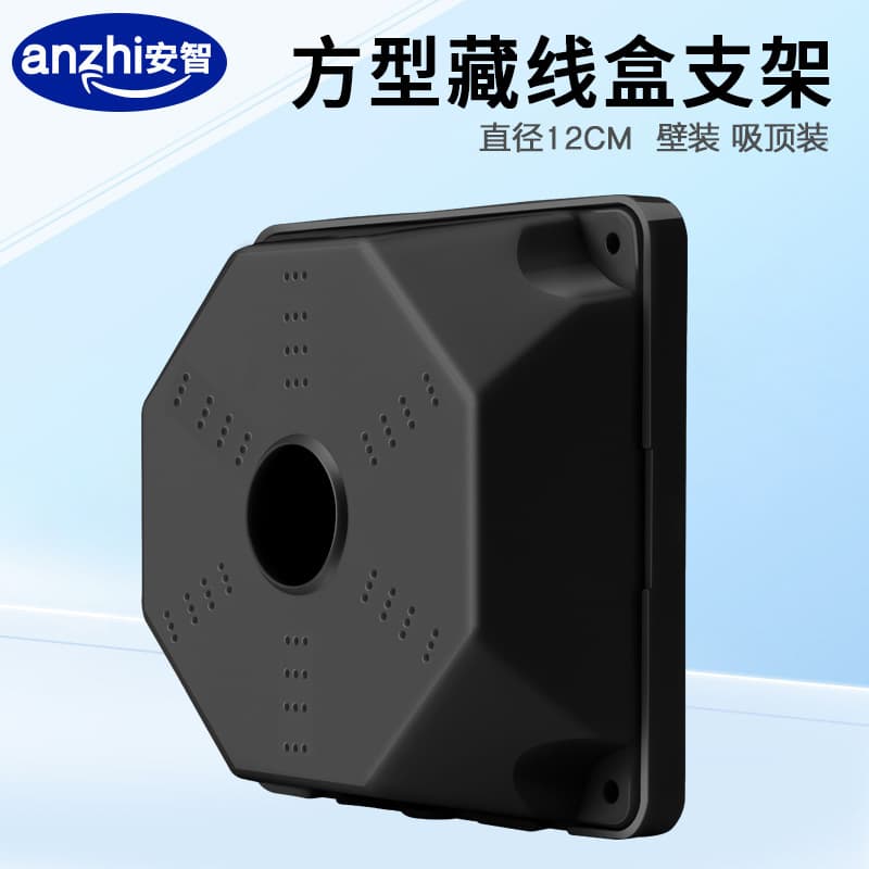 Surveillance plastic dome bracket camera square ceiling bracket storage box hidden cable WD002 black