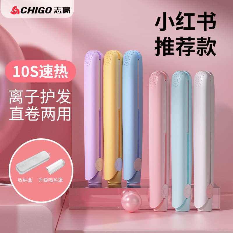 Chigo Electric Straightener, Small Straightening and Curling Dual Use Hair Iron, Fringe Styling Tool, Portable Curling Iron