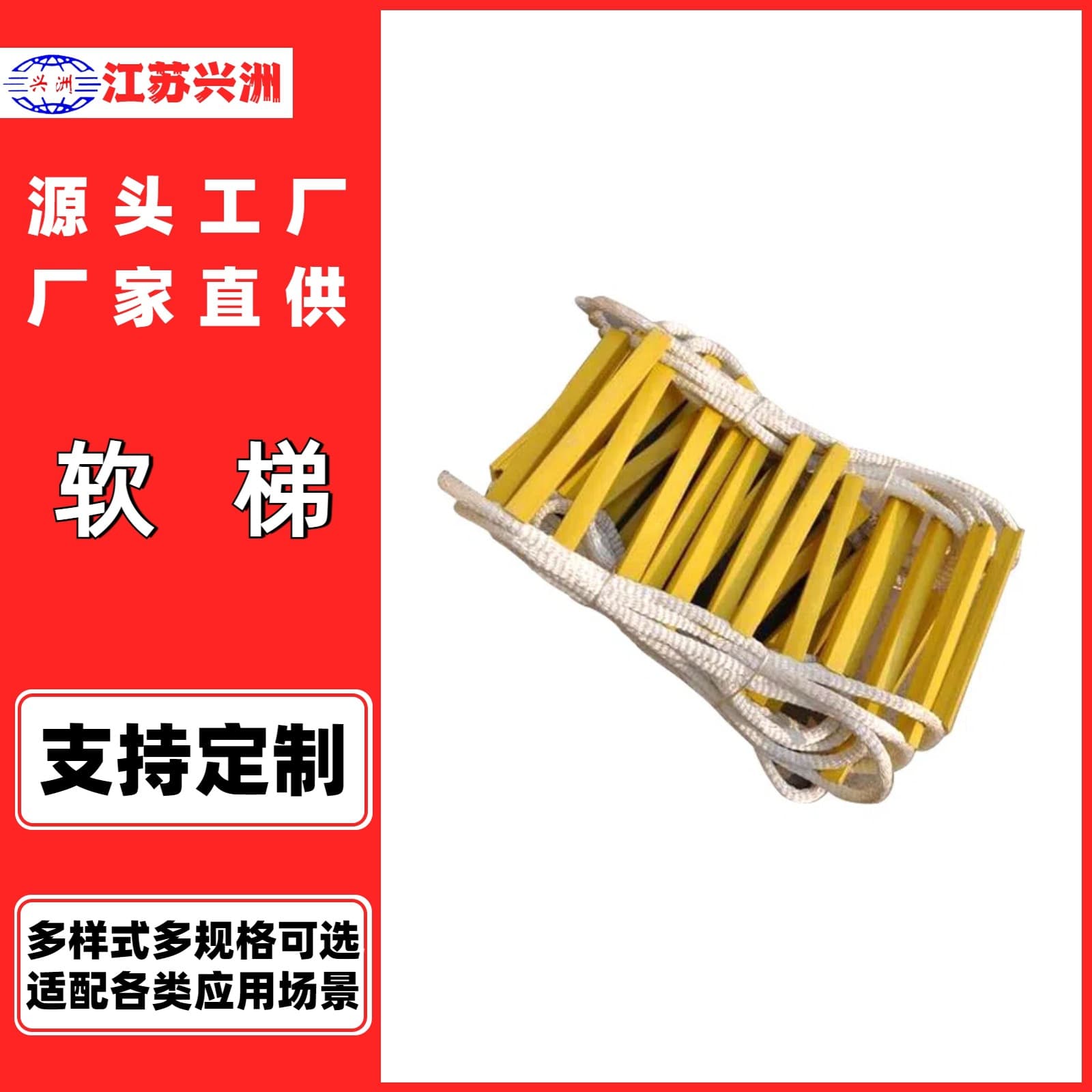 Nylon Rope Ladder, Electrical Insulation Soft Ladder, Fire Rescue Soft Ladder, Resin Soft Ladder, Escape Ladder, Insulation Ladder, Braided Rope Ladder