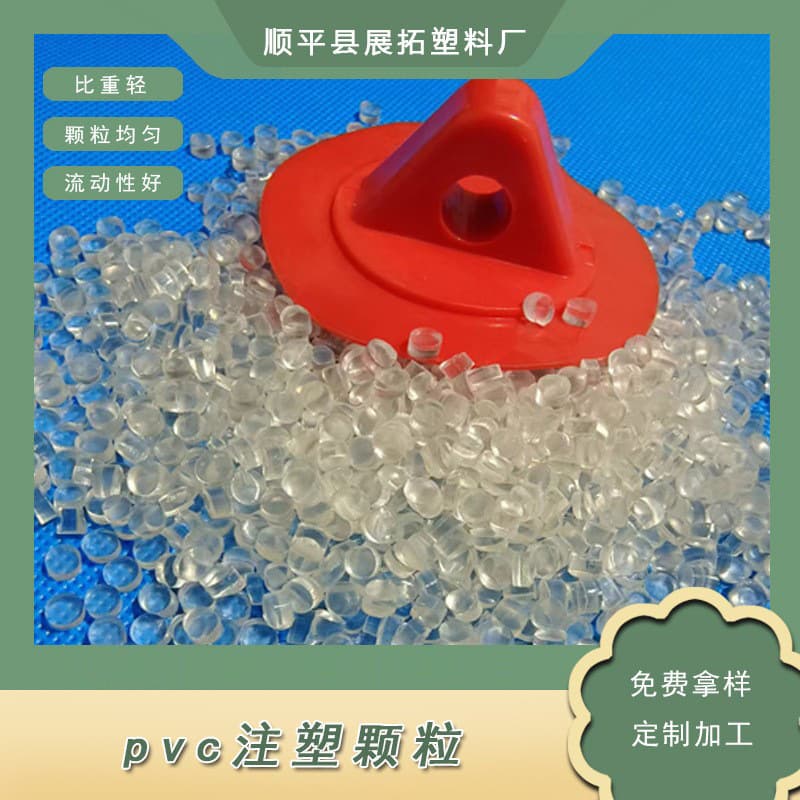 Soft Transparent PVC Granules Factory Wholesale, Polyvinyl Chloride Elastic PVC Injection Grade Waterproof PVC Plastic Granules