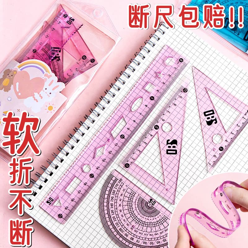 Flexible ruler four-piece set, 20cm children's protractor, stationery for primary school students, cute compass and ruler set