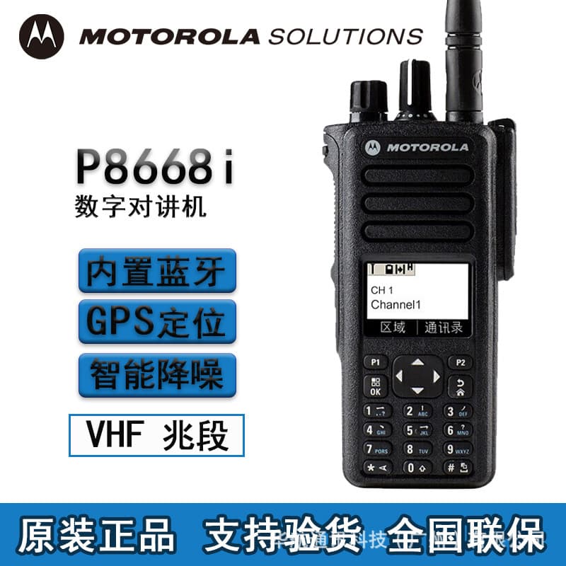 Suitable for Motorola intercom P8668i VHF intercom motorola DP4801e DP4800e original