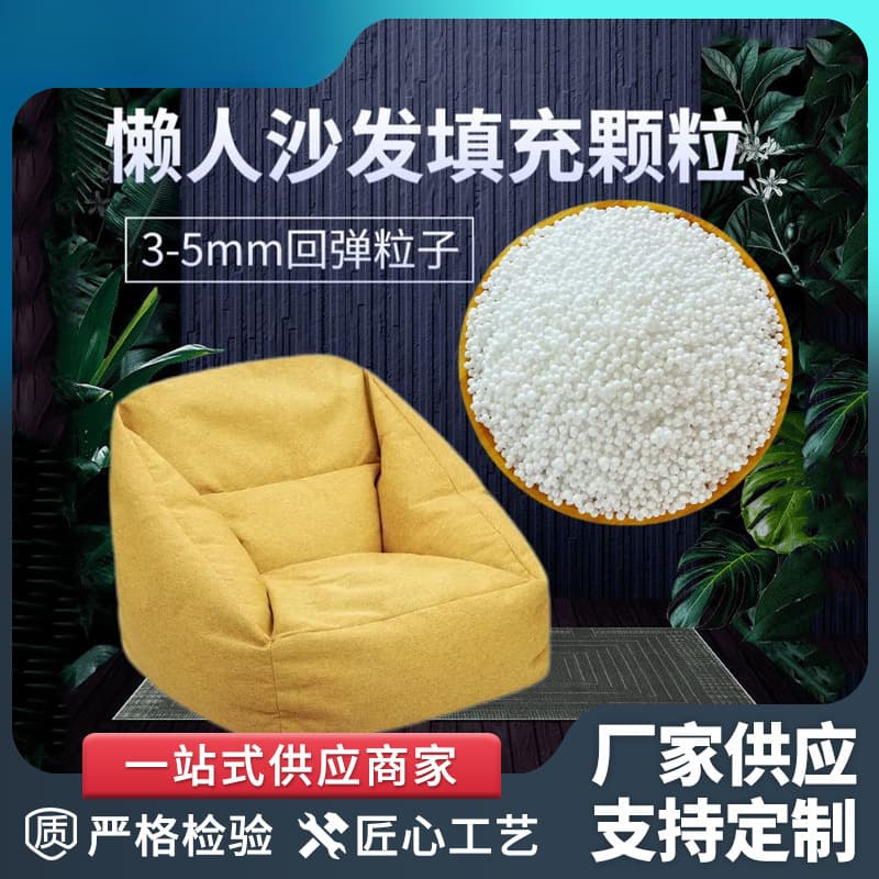Bean Bag Filling Particles, Manufacturer Supply, Filling Material, Foam Ball Beads Polystyrene