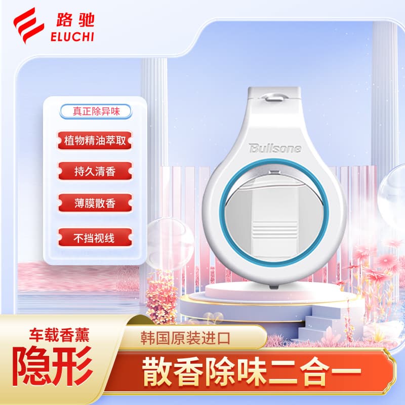 E-Road Car Perfume Light Scent Deodorizer Hanging Air Freshener for Sun Visor Car Interior Aromatherapy