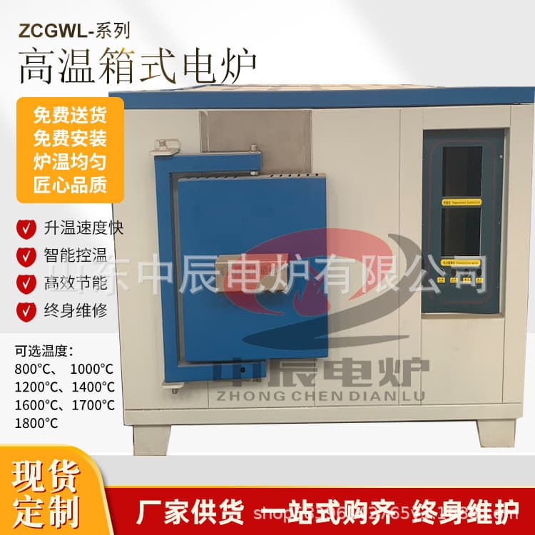 High Temperature Resistance Furnace Box Muffle Furnace Laboratory Ceramic Electronic Pottery Metallurgy Powder Dental Sintering Furnace ZCDL