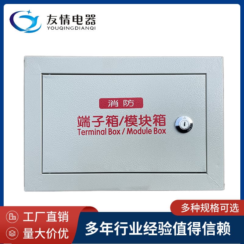 Surface Mount Module Box Fire Alarm Terminal Box Wiring Alarm Box 200x300x80 Distribution Box Low Current Box Distribution Cabinet