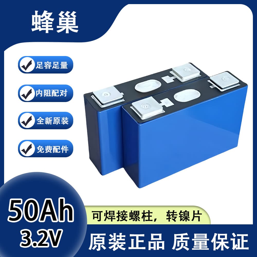 Brand new factory direct sales of honeycomb 3.2V 50Ah lithium iron phosphate solar cell for new energy two-wheeled vehicles