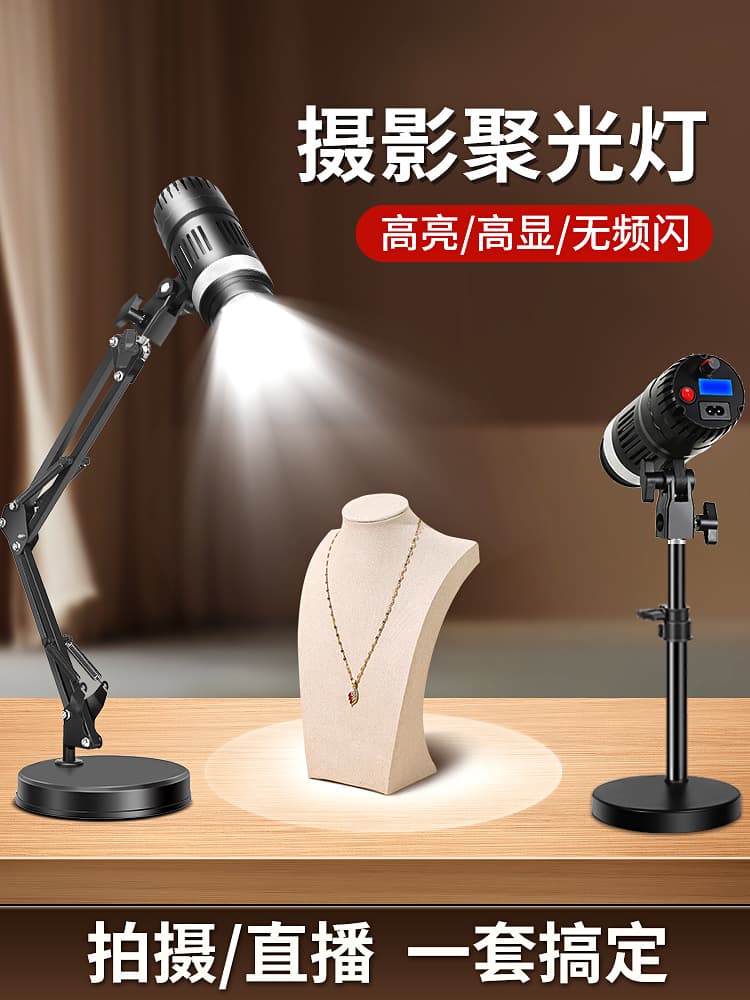 Live Streaming Jewelry Spotlight Photo Fill Light Adjustable Spotlight Tube Desktop Shooting Jade Pearl Jadeite Jewelry Accessories