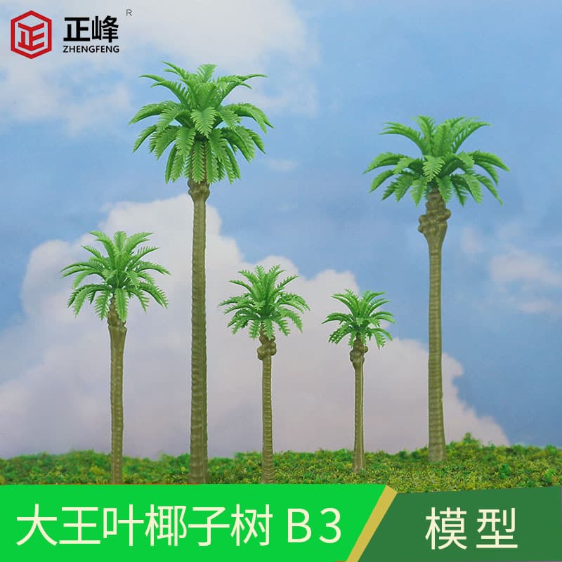 Scene Simulation Coconut Tree Model Tree Sand Table Model Landscaping Model Materials Micro Landscape Ornaments DIY Handicrafts