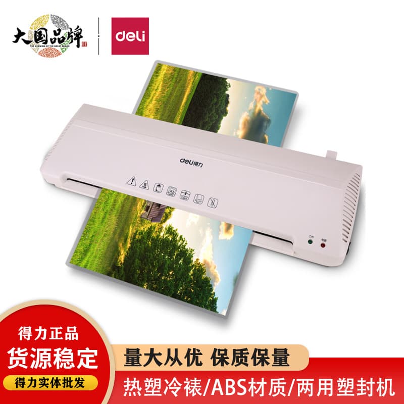Deli 3899 Dual-Purpose Laminator Office Supplies for Photos, Business Cards, Drawings, Documents, Certificates, Hot and Cold Lamination