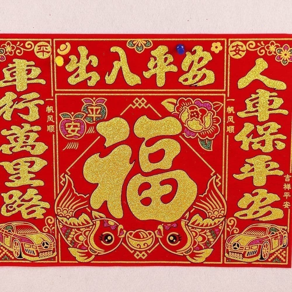2025 Spring Festival Magnetic Car Couplets, New Year Decoration for Vehicles with Auspicious Fu Character