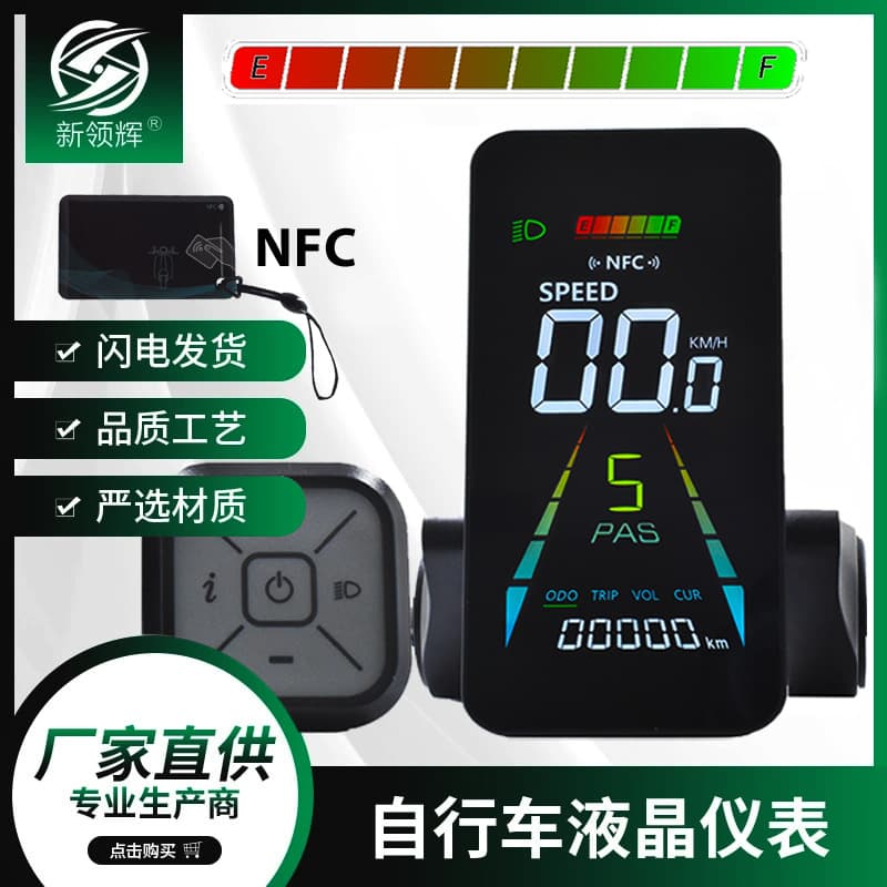Factory Direct Lithium Display with Type-C Charging and NFC, E-bike Odometer Dashboard
