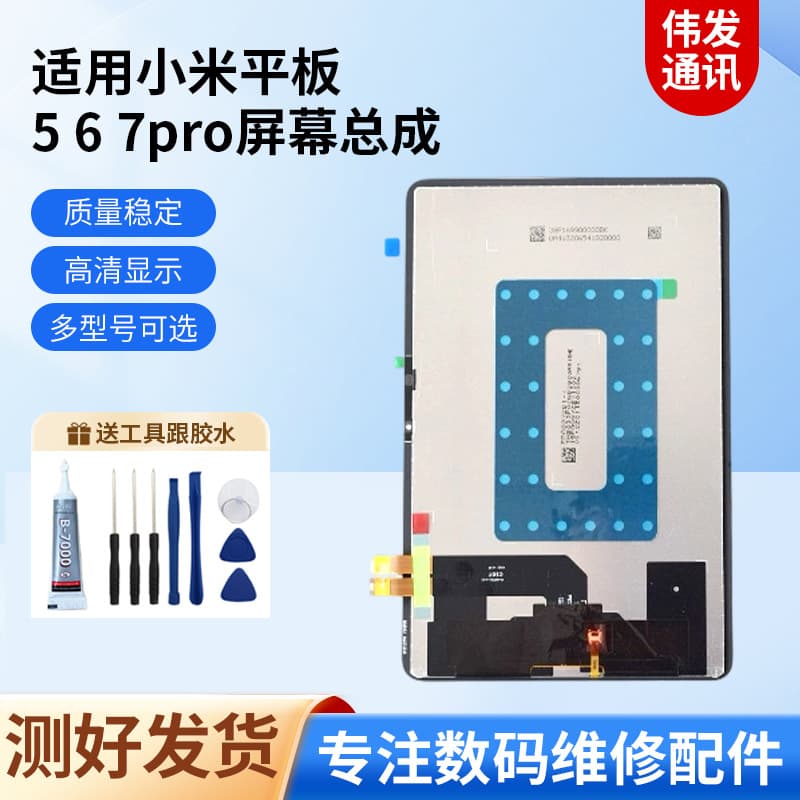 In-Stock Compatible with Xiaomi Pad 5 HD Display Redmi Pad SE Integrated LCD Screen Assembly