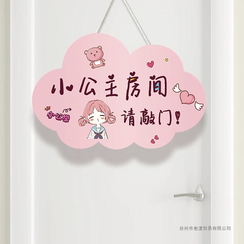 Princess Room Door Sign Cute Creative Kids Wallpaper Wall Sticker Wall Decoration Bedroom Decor