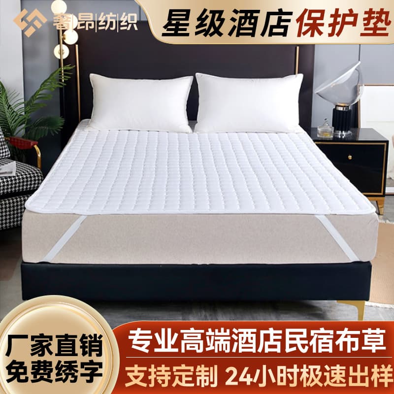 Hotel bedding mattress underlay, wholesale hotel protective pad, Simmons thin mattress, thick bed protector and quilt