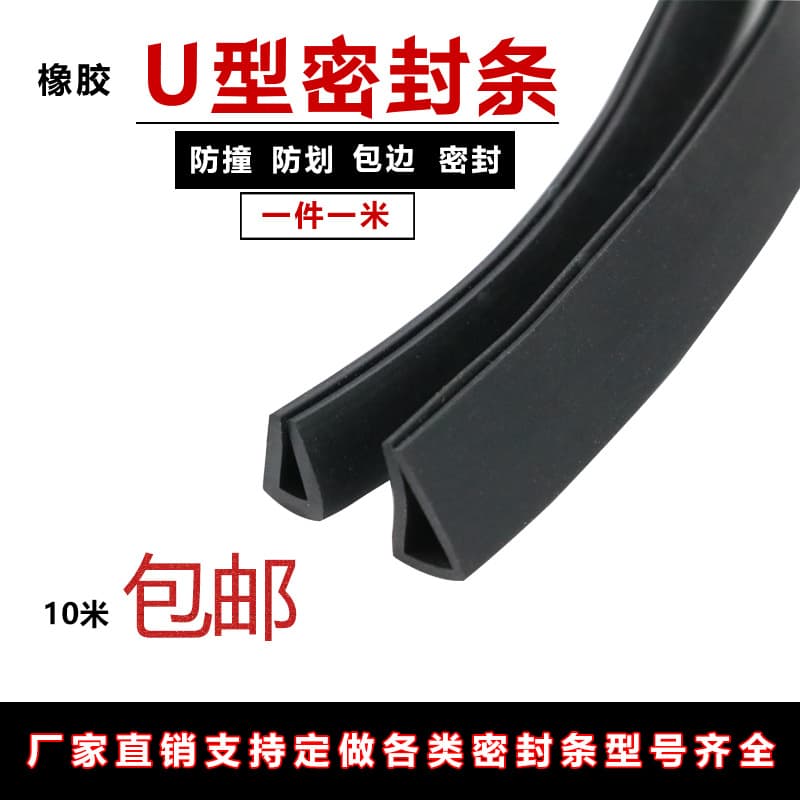 Rubber Edge Trim, U-Shaped Rubber Strip, Rubber Bumper Strip, Grooved Rubber Steel Plate Clip, Glass Insert Seal Strip