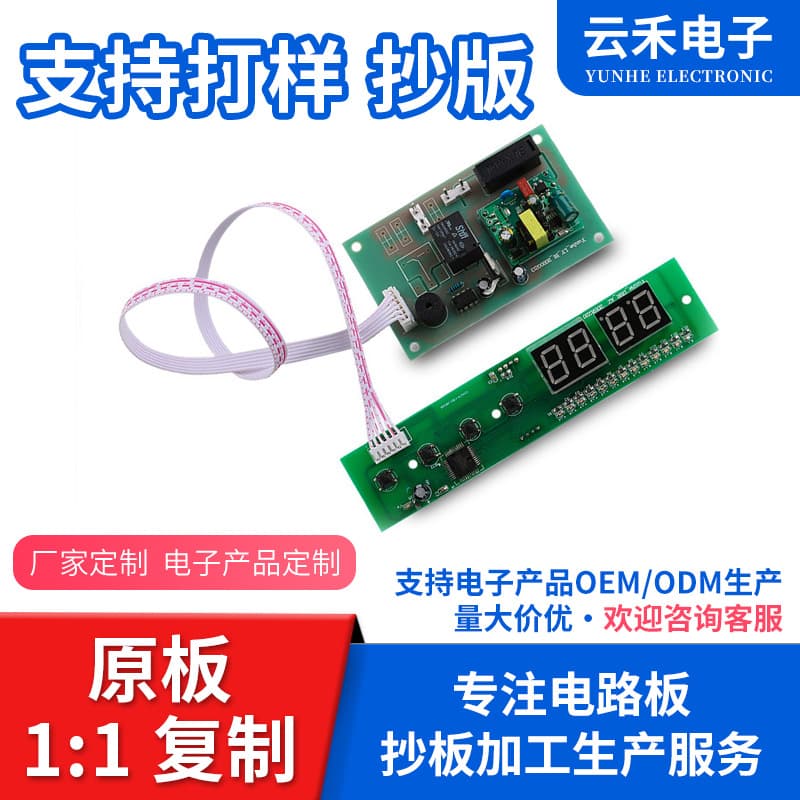 Custom Smart Appliance Mainboard PCB Circuit Board Production Human Sensor Mainboard PCB Double-Sided Control Board