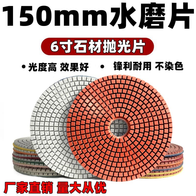 150mm Polishing Pad For Marble 6 Inch Soft Abrasive Stone Material Water Grinding Disc 15cm Cutting Disc