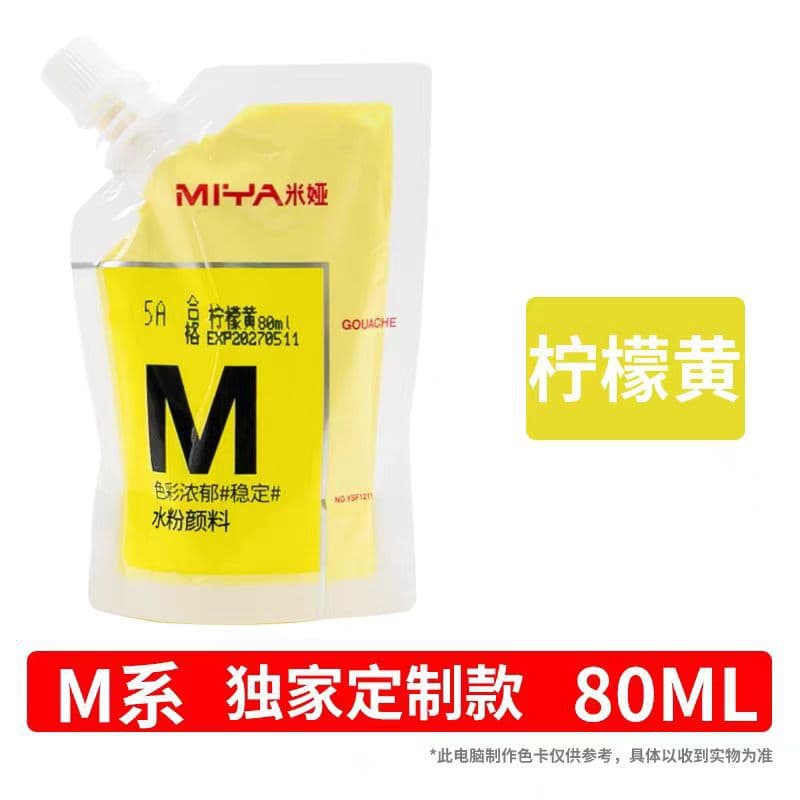 Mia Gouache Paint Refill 500ml Jelly Pack Large Capacity 300ml Bag White Watercolor for Beginners Children