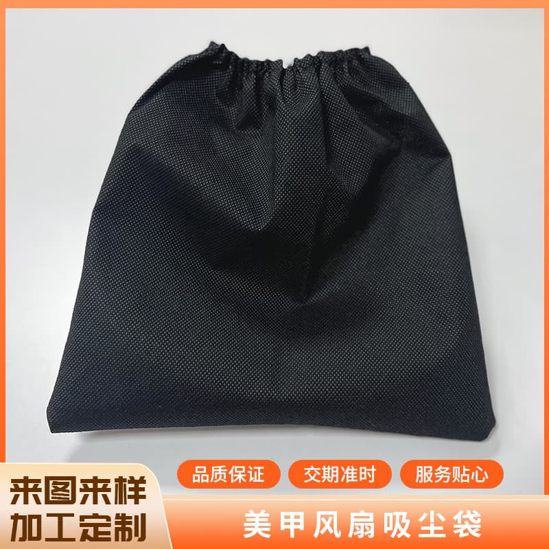 Thickened Non-Woven Storage Bag for Nail Table Fan Dust Collection Bag Single Fan Dust Bag Factory Stock