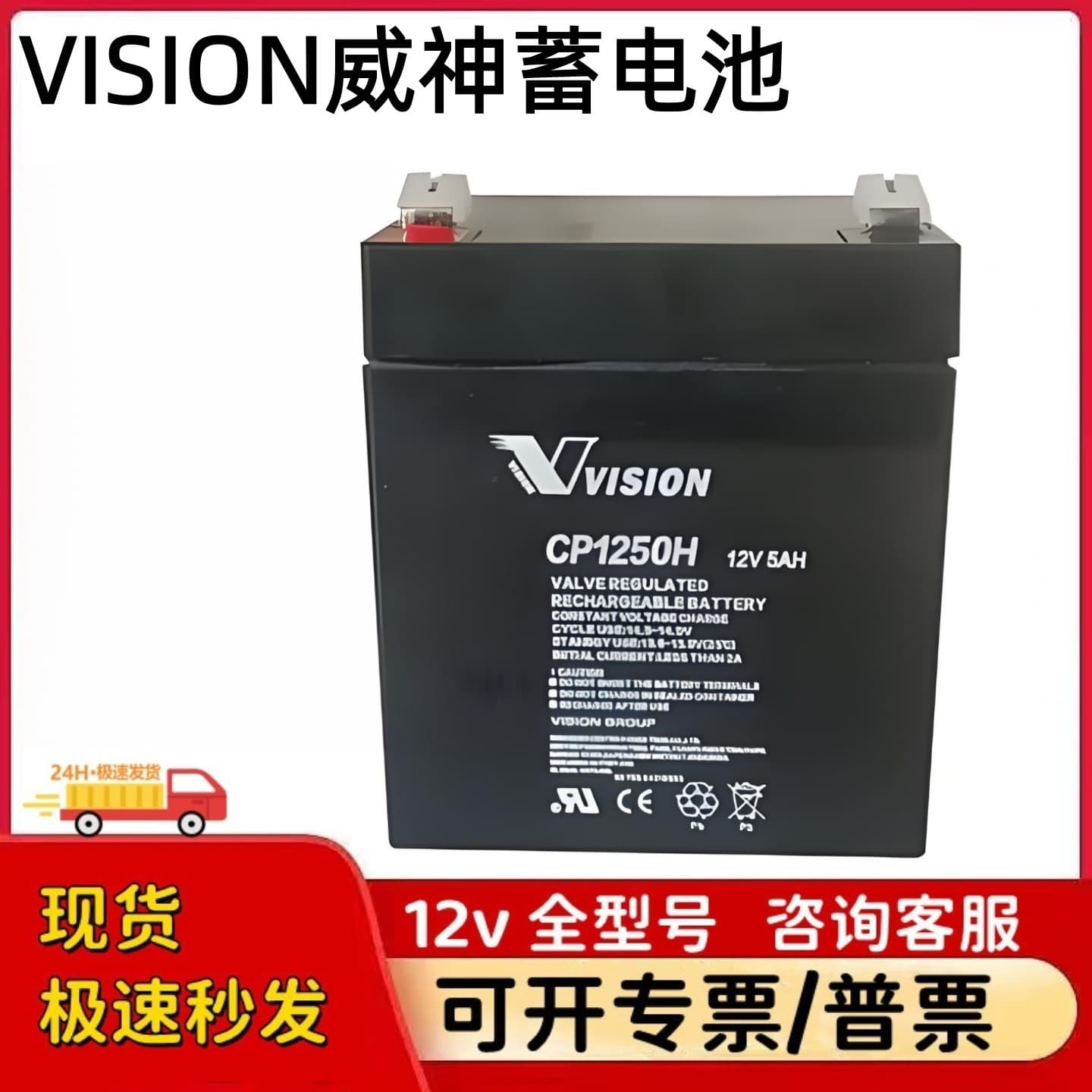 VISION Weishen battery HPS12-36 KUKA robot CP1250H CP1229 12v7ah9a17