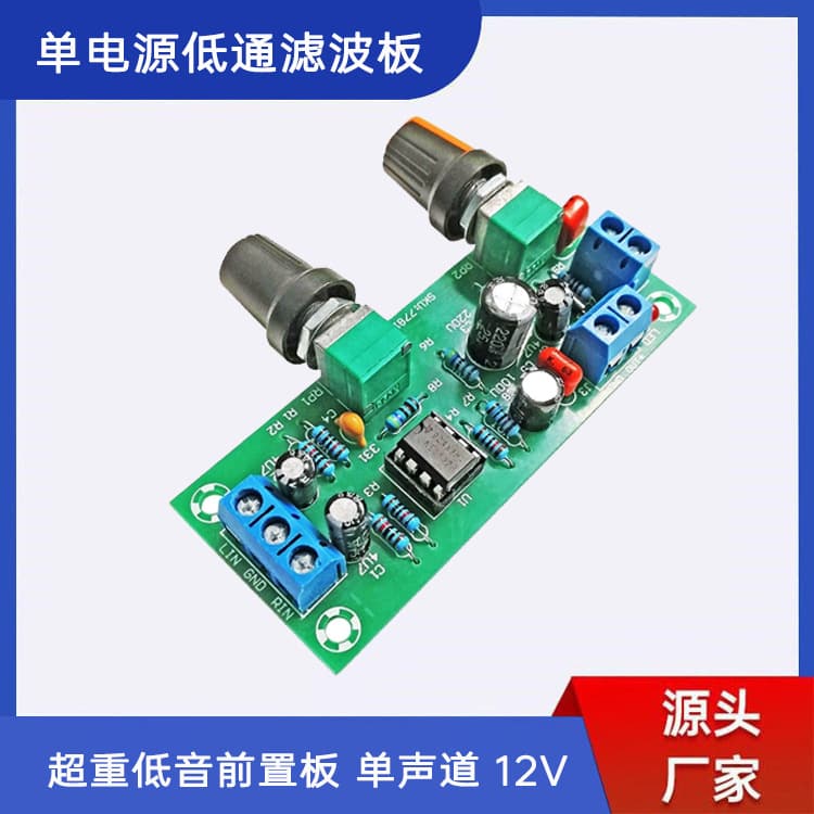 Single Power Supply 10-24V Super Bass Subwoofer Preamp Board HIFI Preamp Finished Low-Pass Filter Board Preamp Tone Board