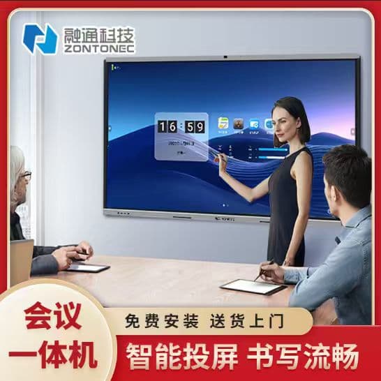 Conference Tablet All-in-One High-Definition Camera All-in-One Machine Electronic Whiteboard Advertising Screen