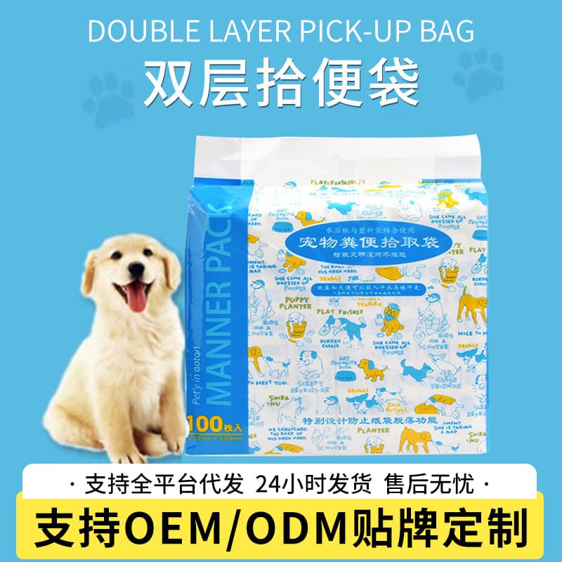Double-Layered Thickened Biodegradable Pet Waste Bags Outdoor Dog Walking Poop Bags Dog Cleaning Supplies Pickup Bags