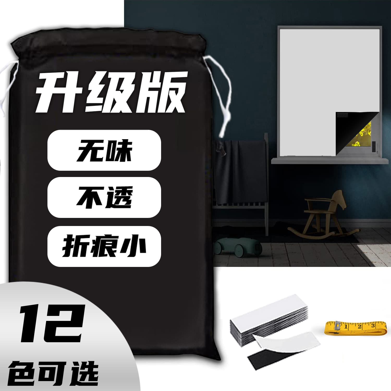 Upgraded Low After-Sales Version Cross-Border Portable 100% Blackout DIY Travel Curtain Temporary Baby Children's Room