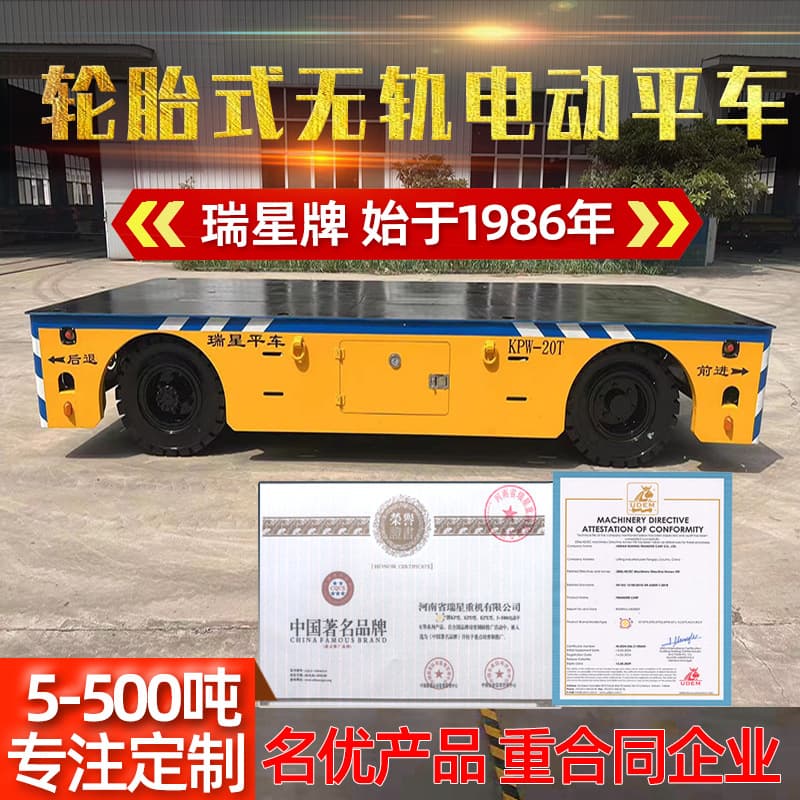 Trackless Electric Platform Car - Battery-powered 20t Workshop Logistics Transport with Omnidirectional Movement