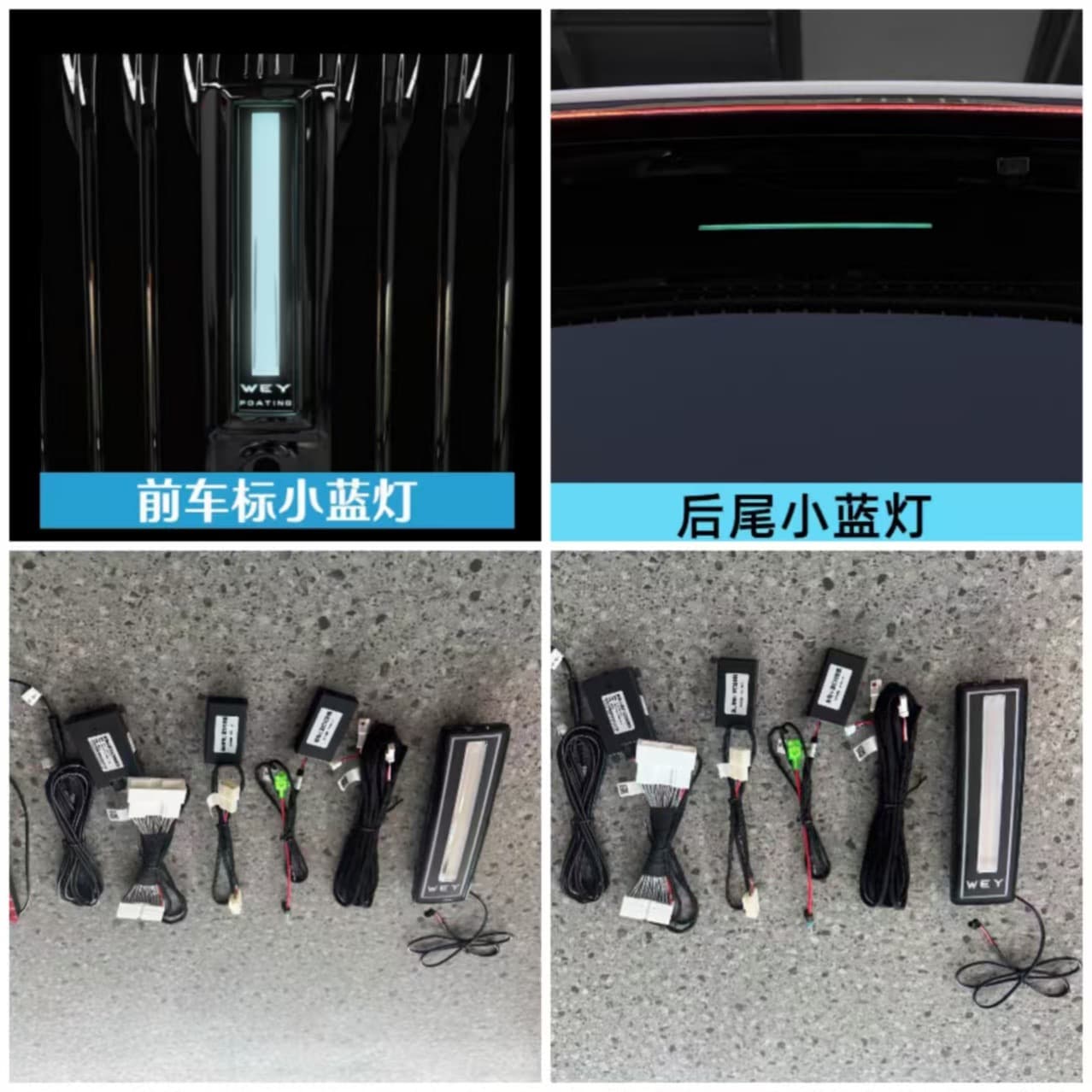 Wei brand alpine 7/8/9 special two-color streamer daytime running light self-driving small blue light self-driving luminous mark