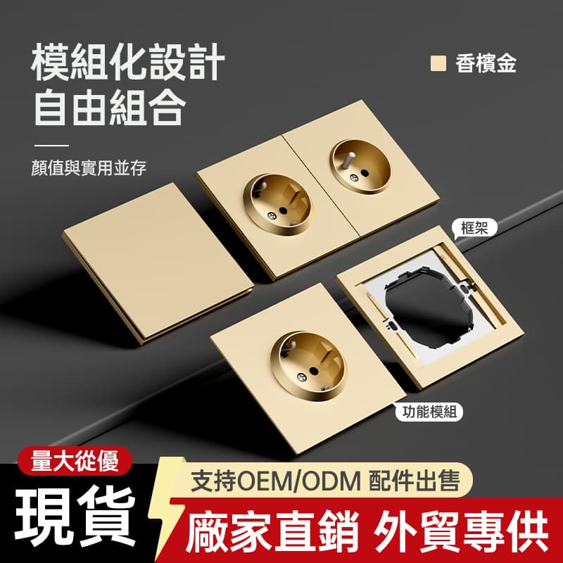 European Standard Wall Socket and Switch, Gold Finish, Ultra-Thin Large Panel, European Plug, Factory Direct