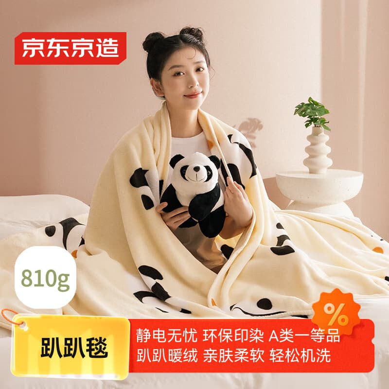JD Jing Zao Papa Blanket, 810g Flannel Air Conditioning Blanket, Cute Panda Print Blanket for Sofa and Nap, 1.5x2m