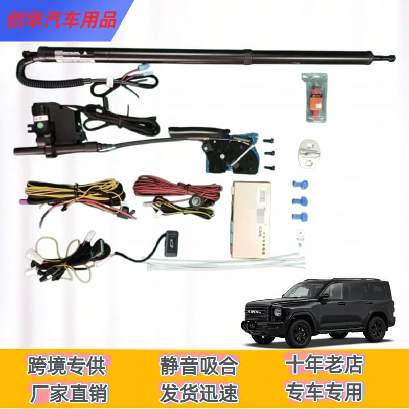 Haval H9 Rear Door Closure Electric Tailgate Vehicle-Specific Smart Electric Trunk Modification Upgrade