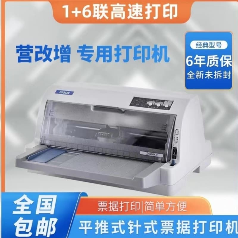 New Epson Tax Control Outbound Order Dot Matrix Printer