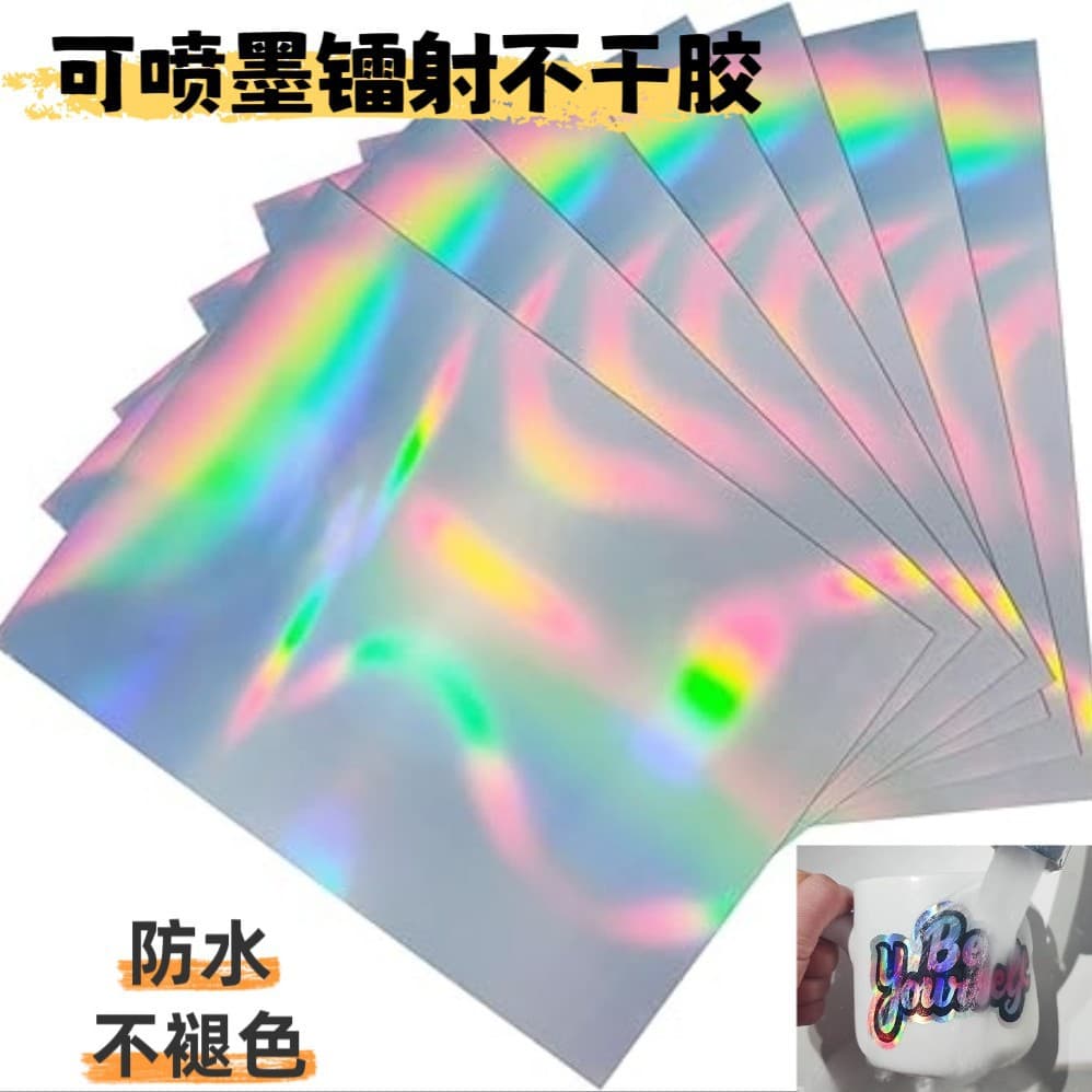 Cross-border Supply A4 Inkjet Laser Silver Sticker Paper Waterproof Tear-resistant Holographic Vinyl Labels