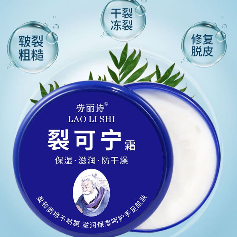 Lao Lishi Lie Ke Ning Cream Genuine Anti-Freeze Anti-Crack Moisturizing Skin Care Cream Repair Hand and Foot Peeling Hand Cream