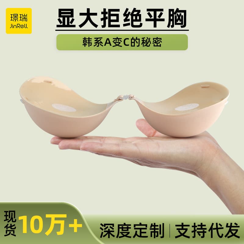 Factory direct invisible bra hand-applied adhesive tape shoulder strap breathable small breast enlargement thickened seamless adhesive push-up non-slip.