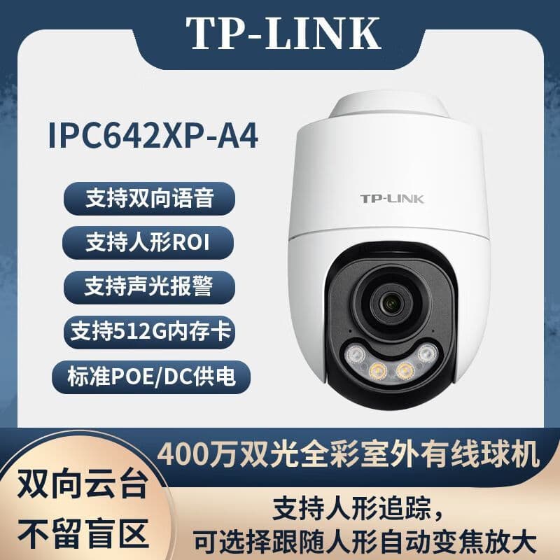 TP-LINK 4MP POE Outdoor Wired Dome Camera with Mobile Remote Monitoring IPC642XP-A4