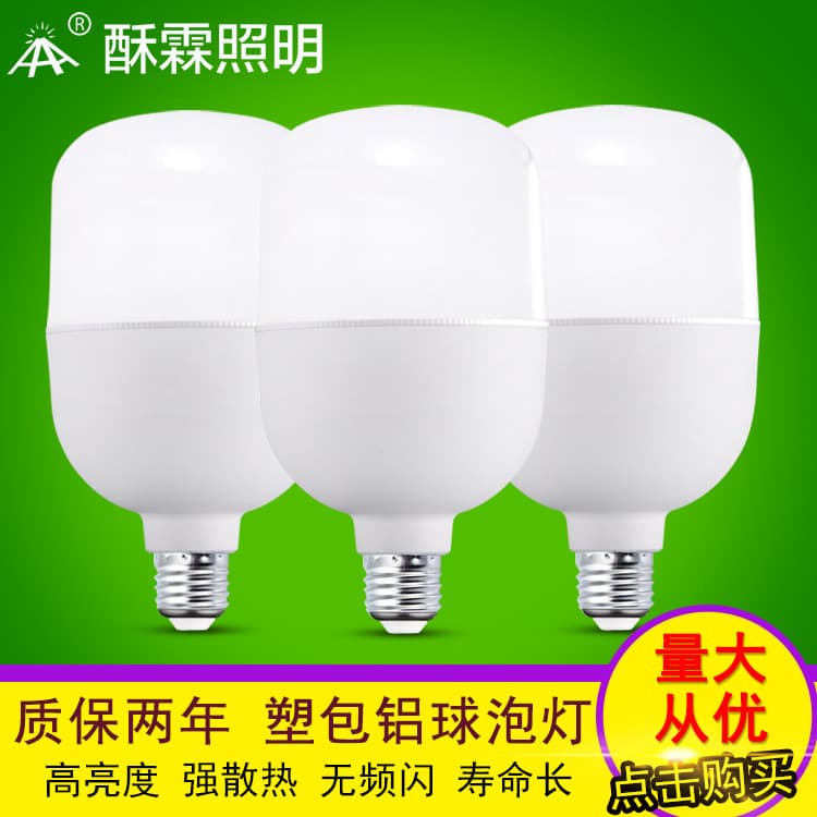 led light bulb led plastic coated aluminum bulb light E27/B22 light bulb small white plastic coated aluminum bulb