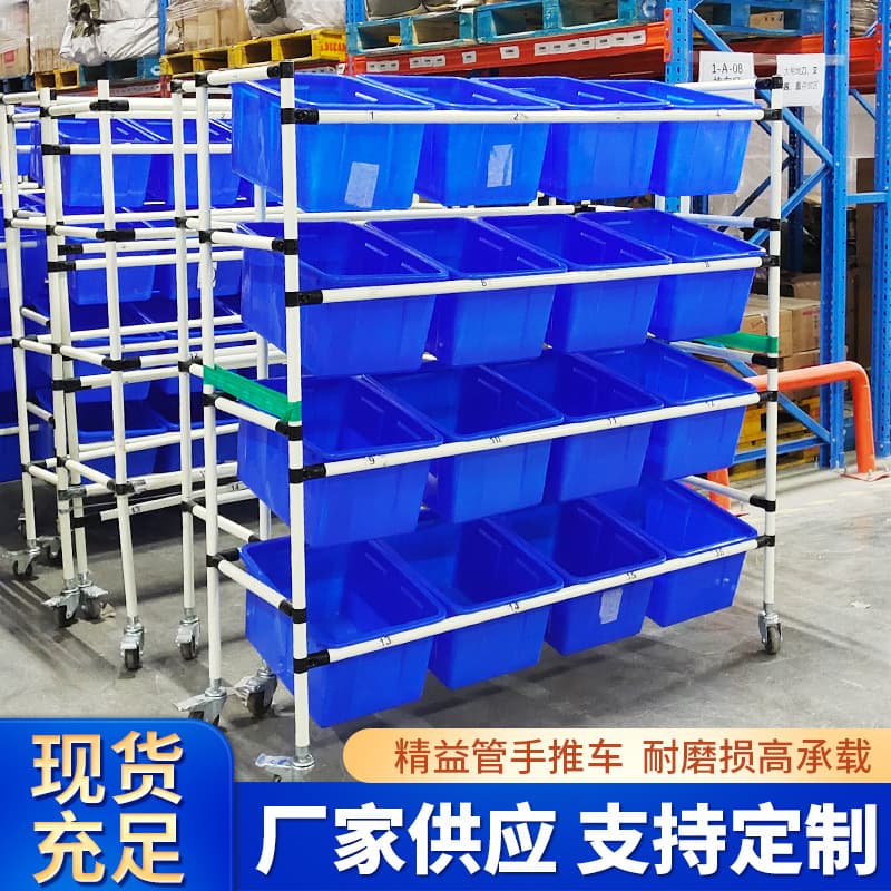 Taobao E-commerce Picking Cart Warehouse Sorting Cart Material Rack Express Logistics Distribution Cart Lean Tube Rod Hand Truck