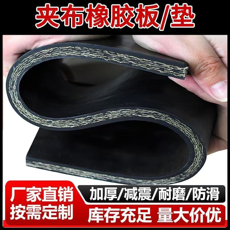 Torque transmission rubber conveyor belt, thickened wear-resistant multi-layer wire-inserted drive rubber, floor fabric rubber pad.