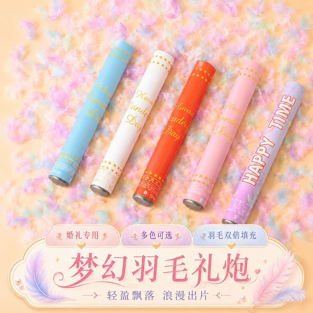 Feather Confetti Cannon Hand-Twist Engagement Party Popper Morning Robe Photo Prop Birthday Party Atmosphere Confetti Factory Wholesale